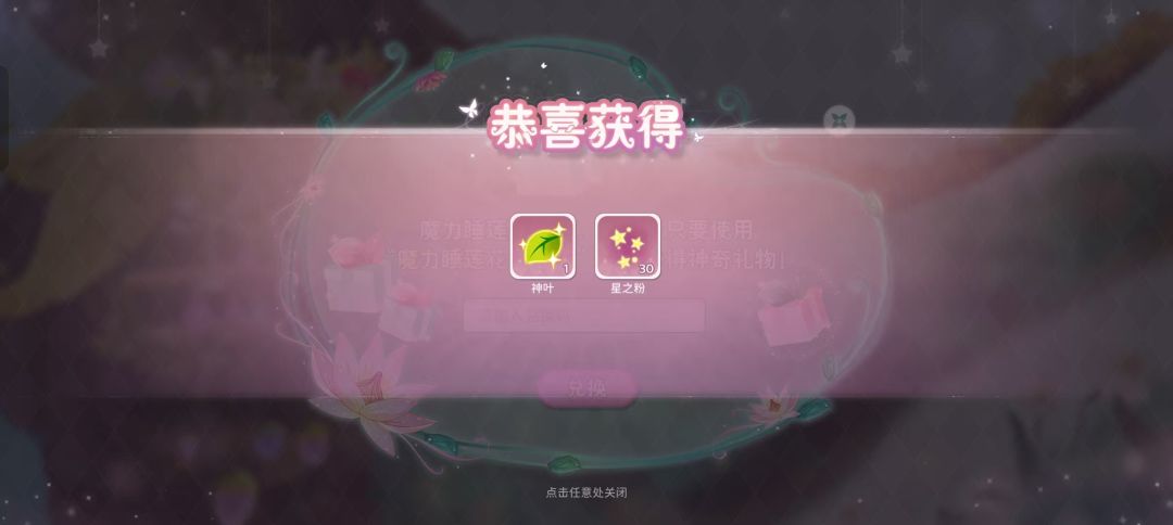 不用做任务不用邀请人，1神叶直接免费拿截图