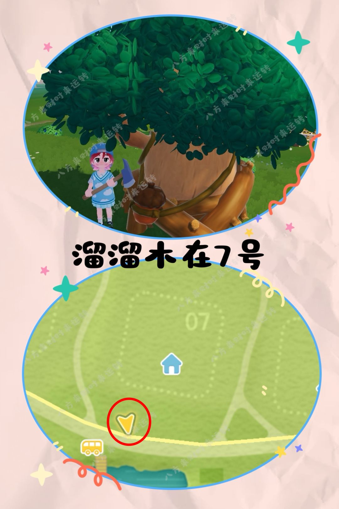 10.12号心动小镇攻略来啦！！！ 3