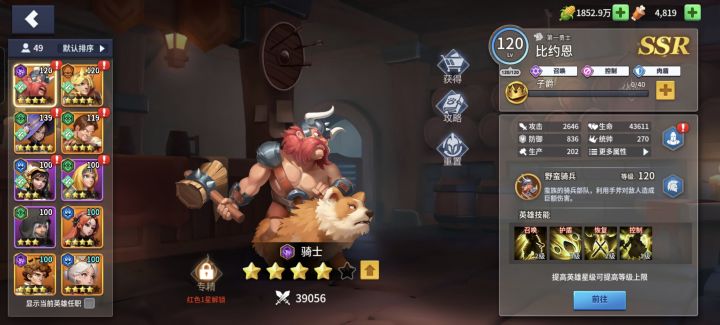 你们不卡关吗？卡两天了，太无聊了，抽不出来，生不出来，天天就是升级建筑，关卡也过不了，主线也卡住[表情_吐舌头][表情_吐舌头][表情_吐舌头]截图