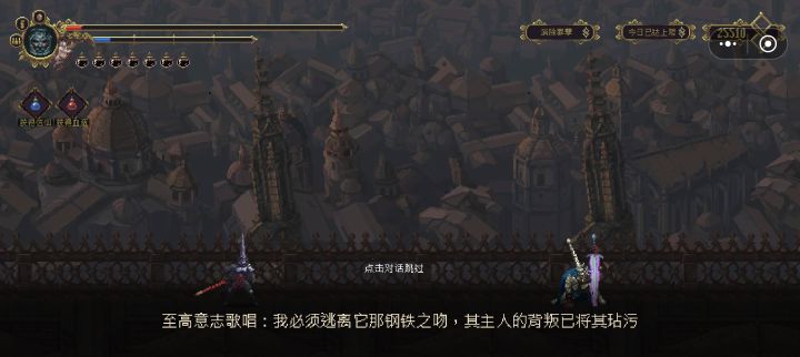 打到这里突然想起来她还有第二阶段。截图