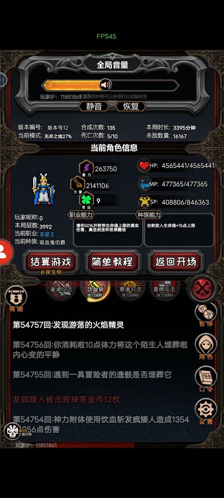 玩不懂截图