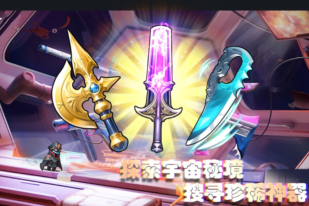 《星海幸存者》星球大神招募令截图