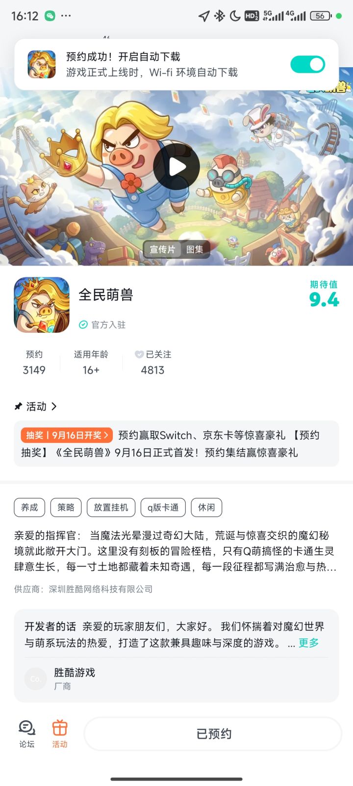 祝游戏上线红红火火,玩家如潮水般涌入,好评如繁星般闪耀,财源似江河般奔腾,开启游戏新纪元。截图
