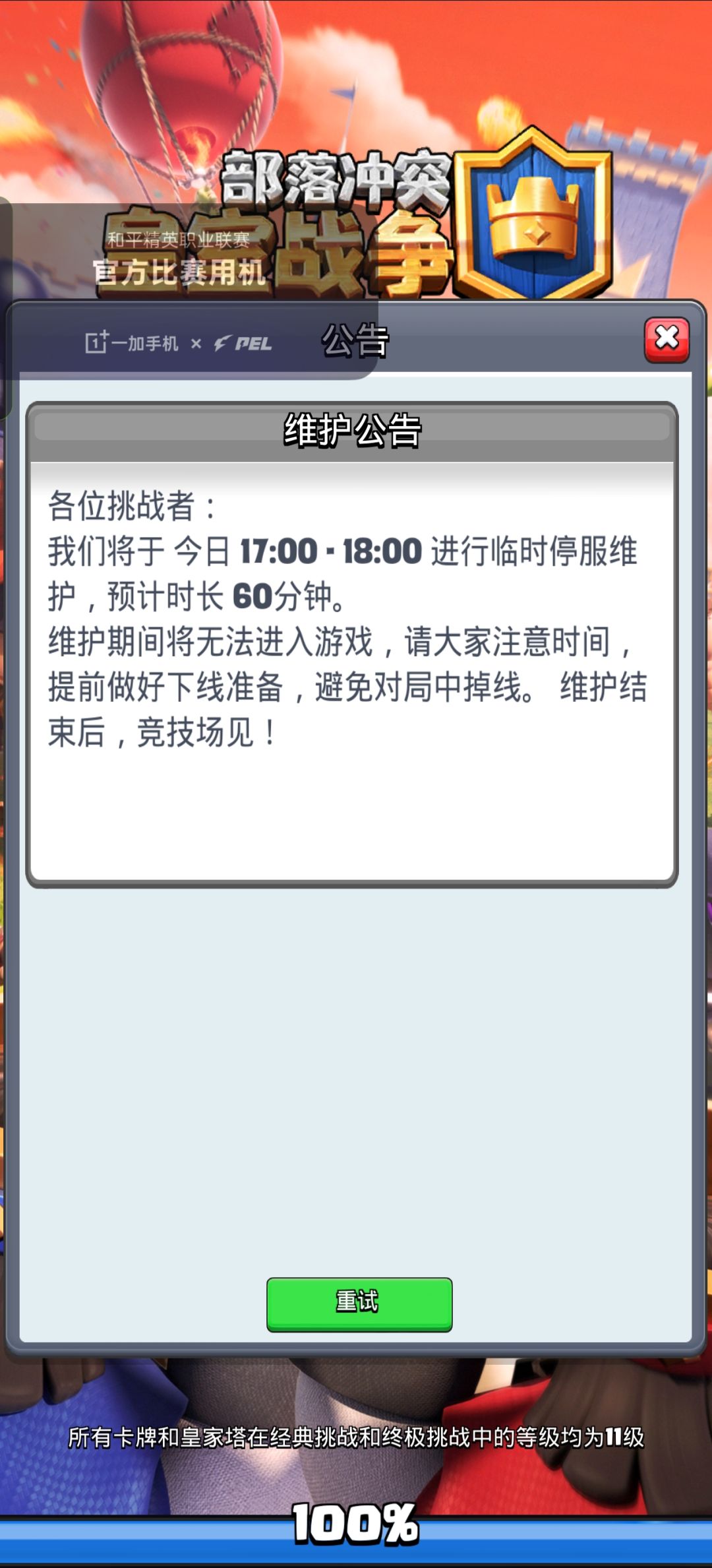 离谱 1