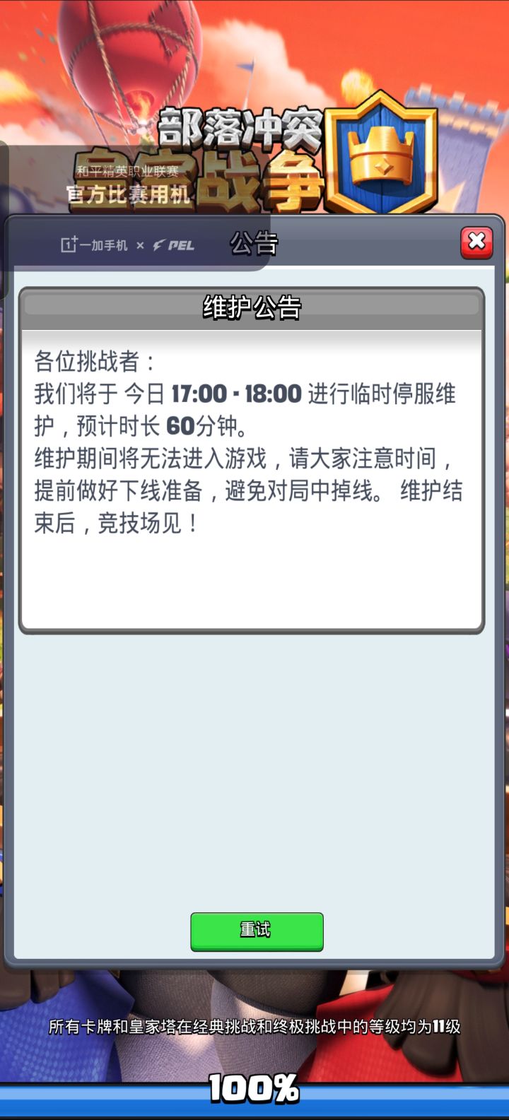 离谱截图