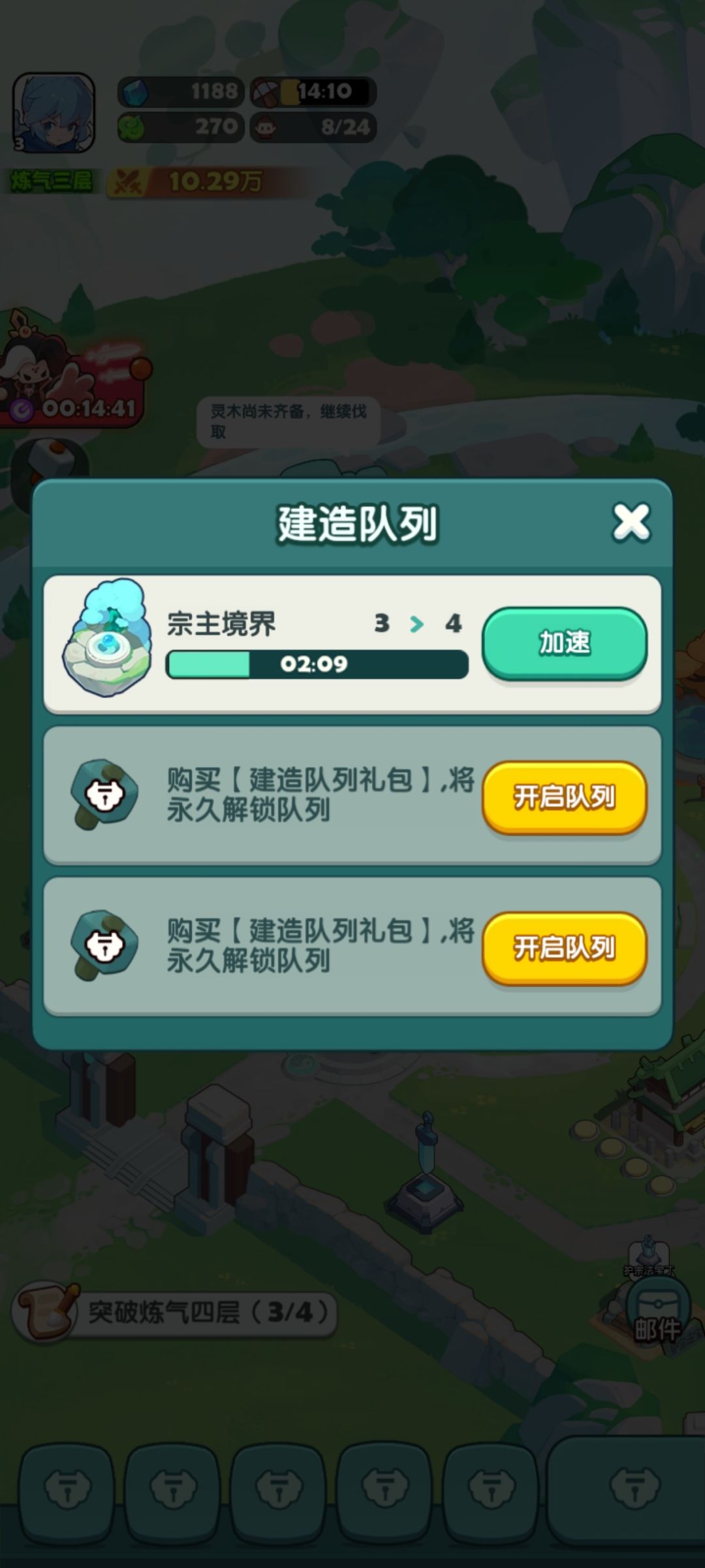 不氪金只有一个队列，升级也占一个队列 2