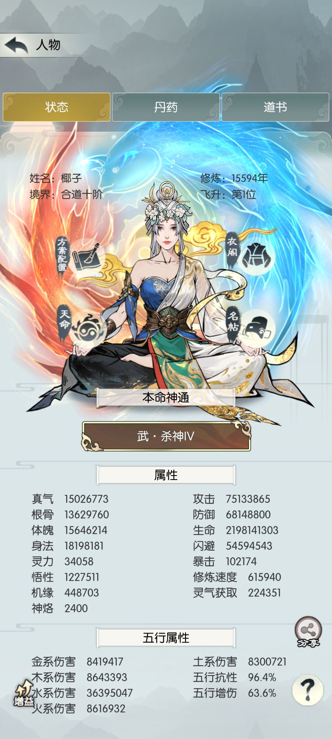 今天同时拿下土莲和银灵子啦 3
