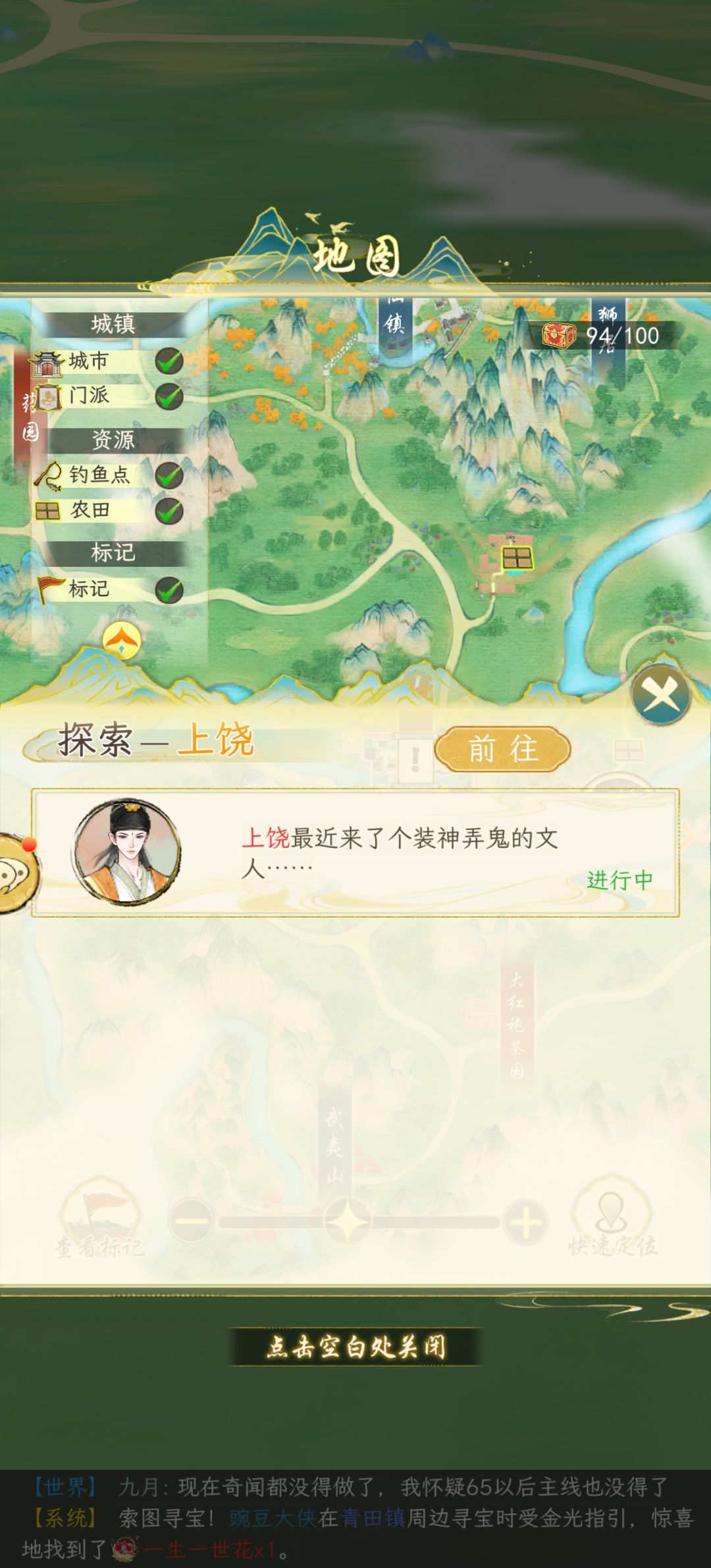 求助截图