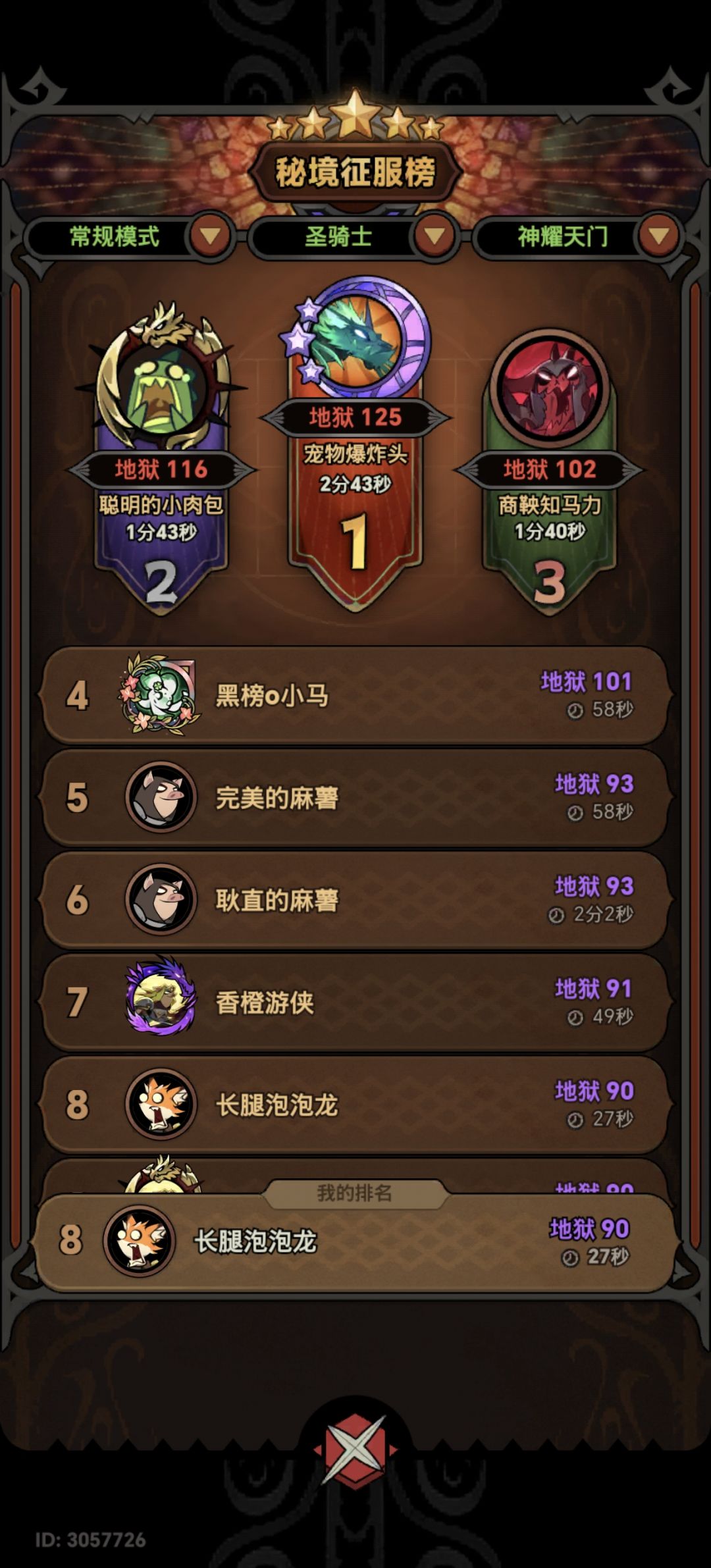 新职业开荒 2