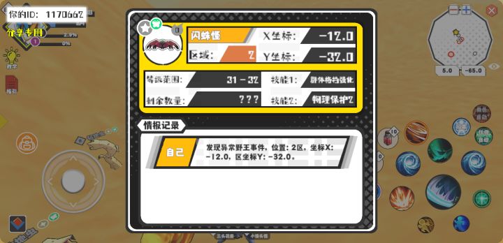 事件分享截图