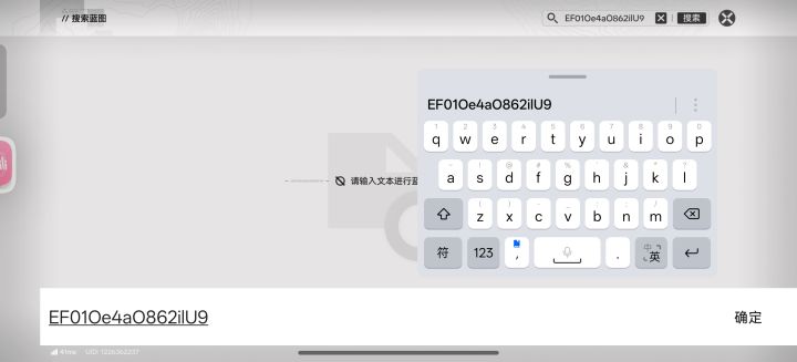 为什么没办法输全呢截图