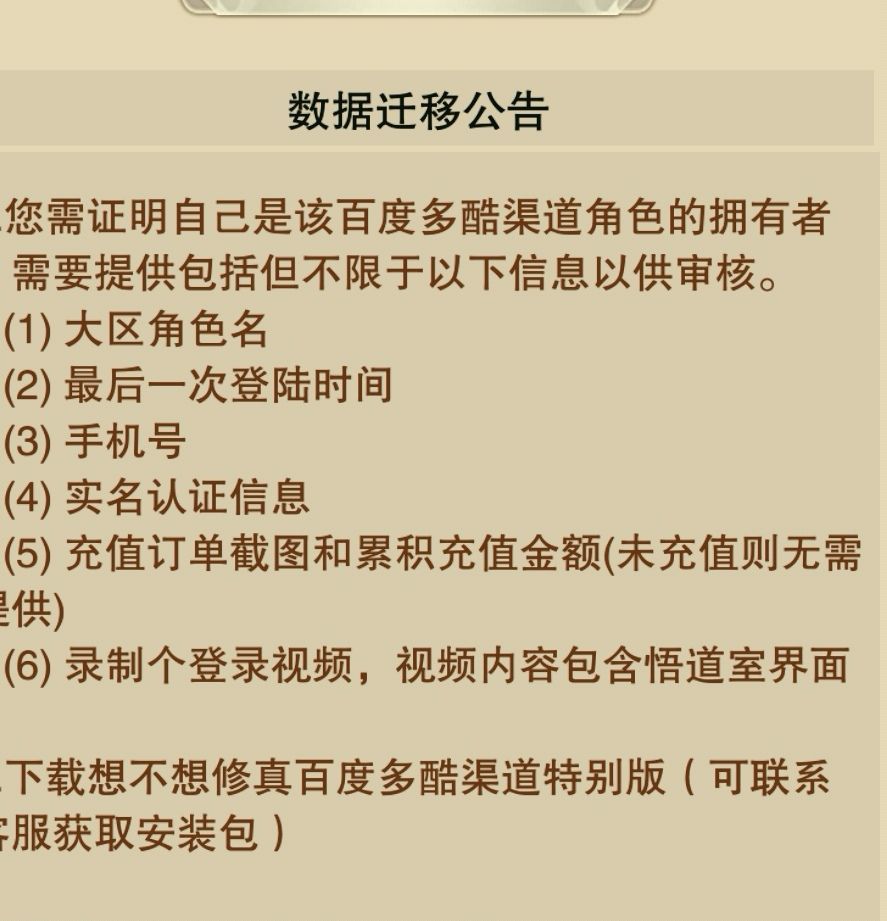 百度服迁徙 1