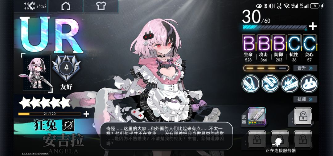 这游戏操作真反人类 2