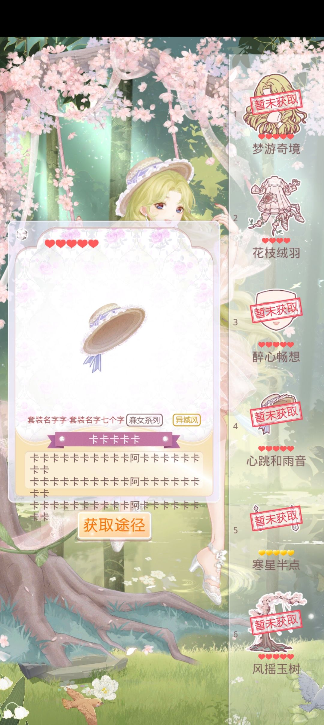 文字显示不完全怎么办 2
