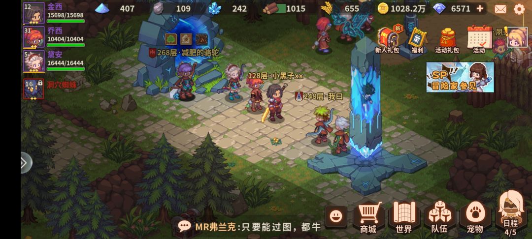 来给大家认识一个人 6