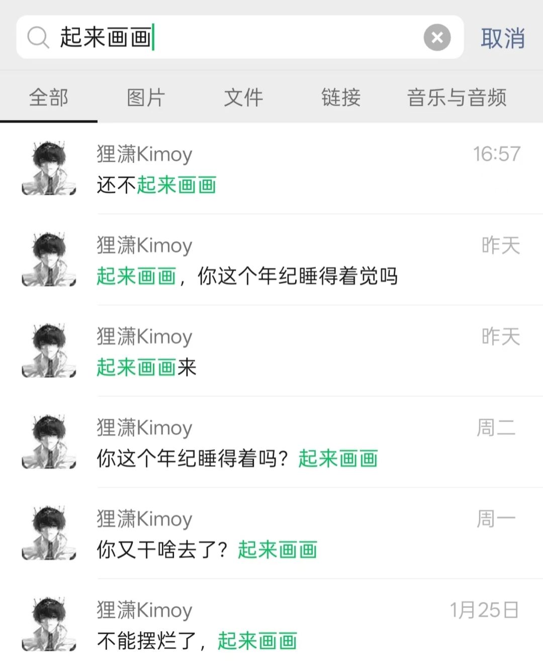 触不可及 3