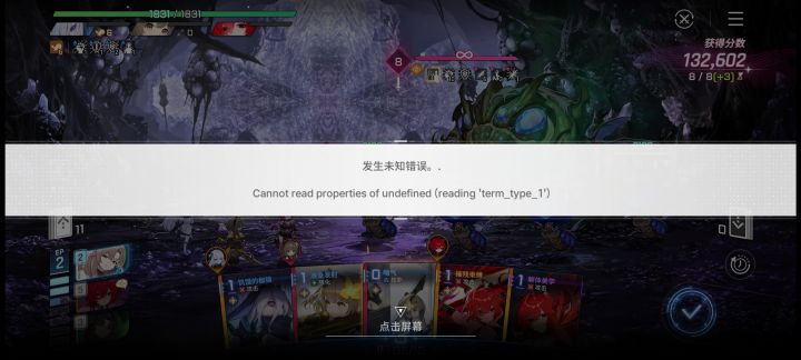 什么情况截图