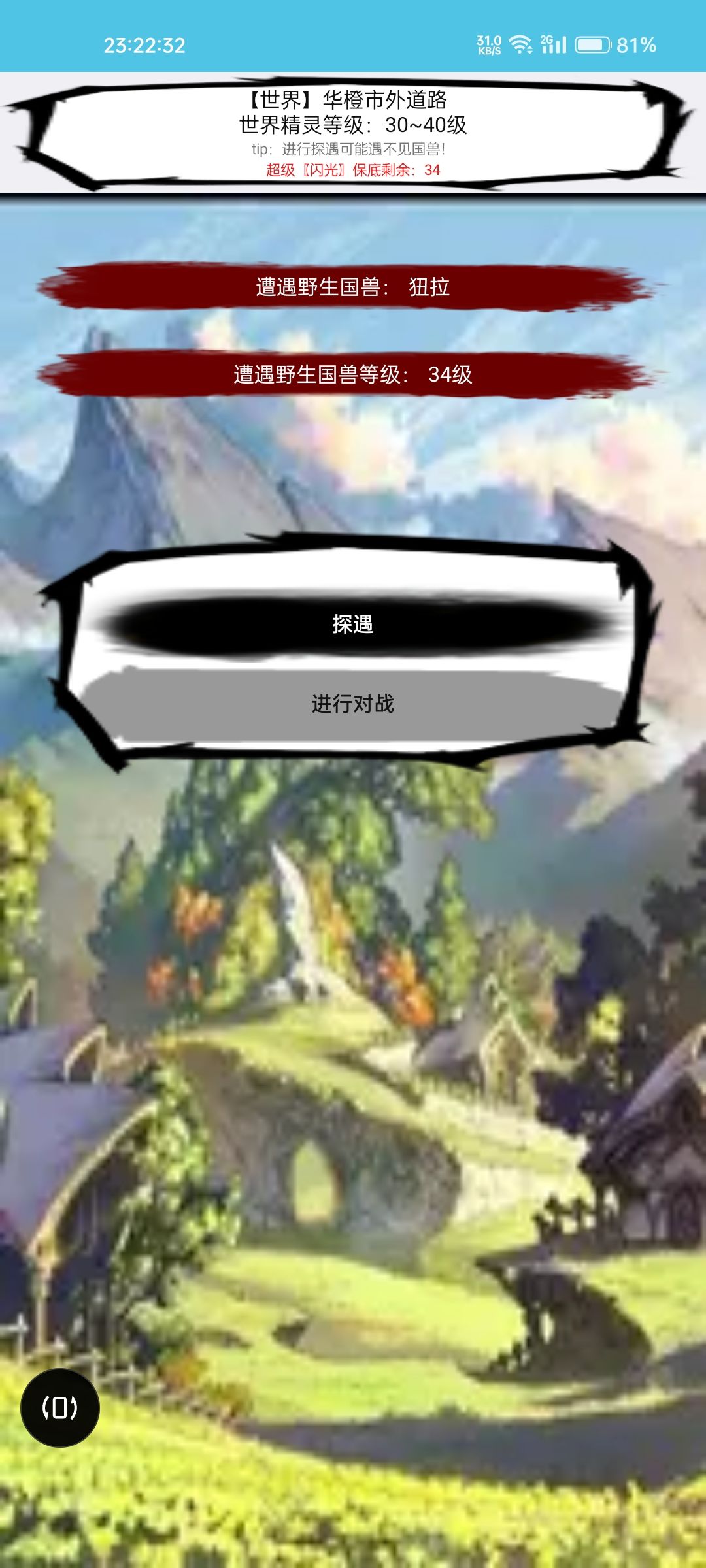 新版本60.0版本更新内容爆料！！！截图