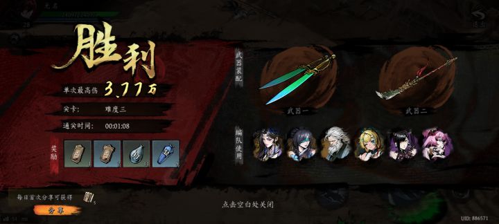 打卡！我的日常闯关！截图
