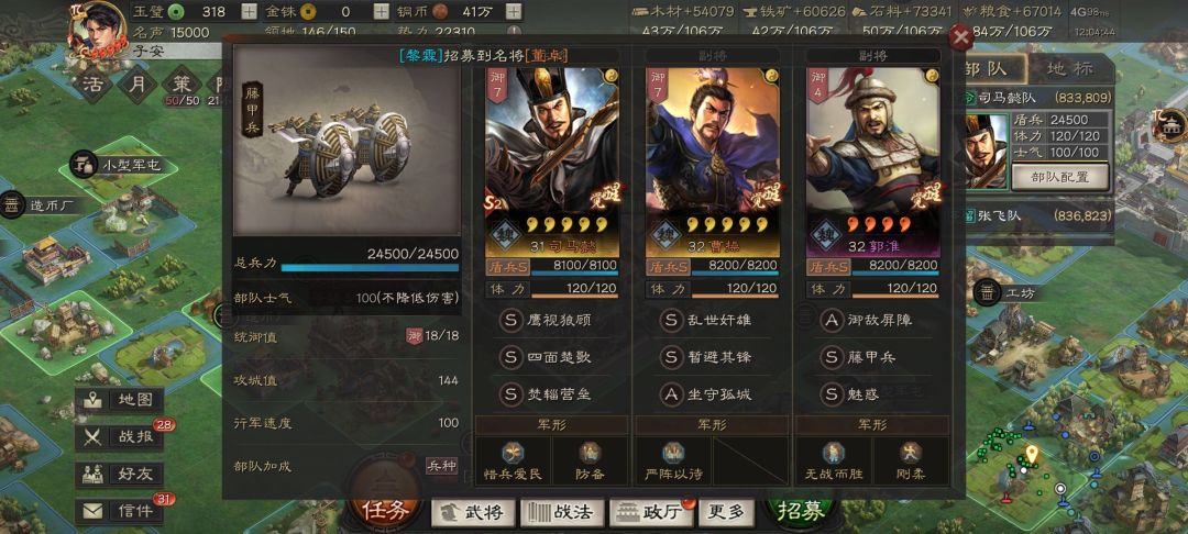 s3兵书怎么带 1