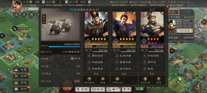 s3兵书怎么带截图