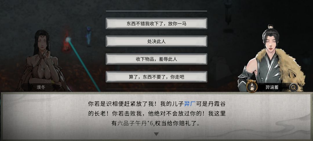 为了魔族女人的任务打了弟子 2