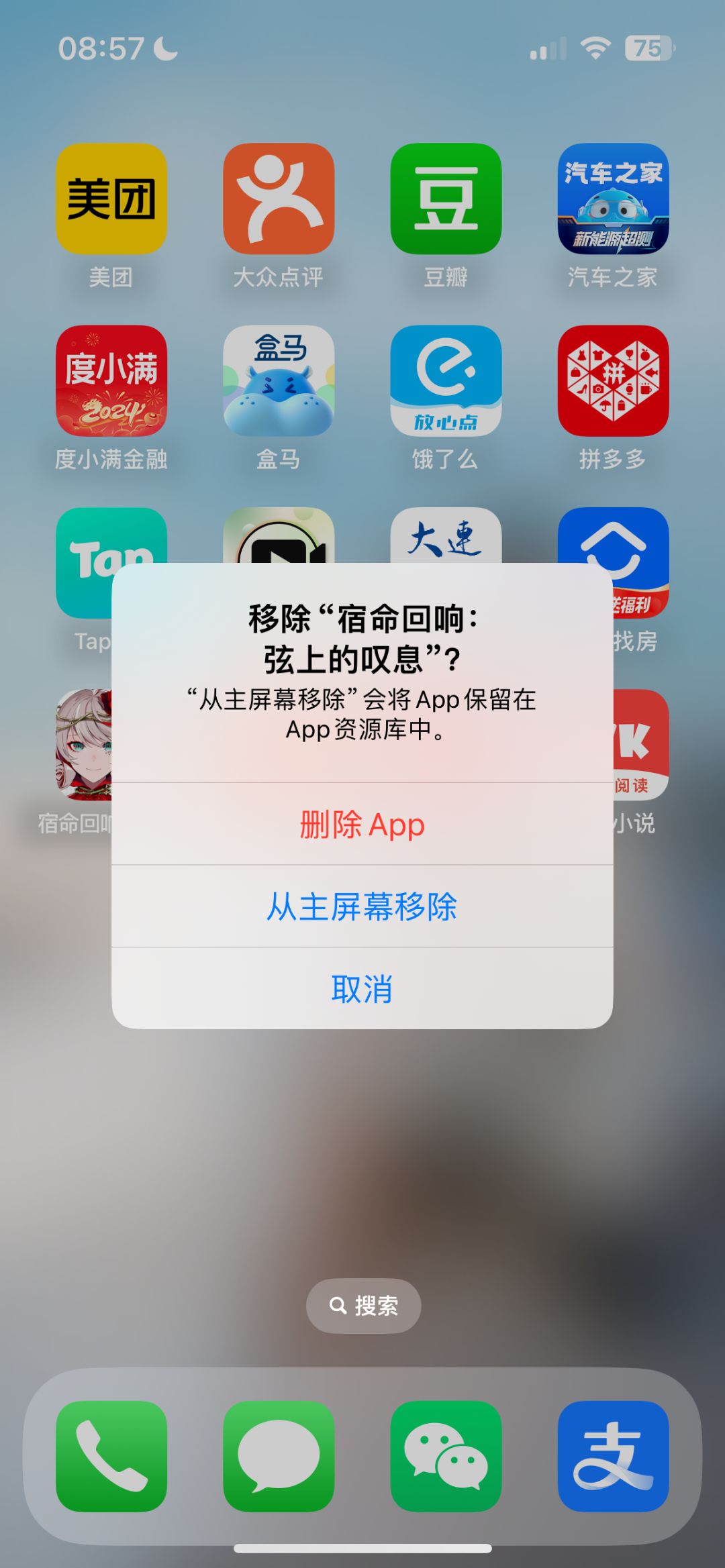 垃圾女王的谢幕演出了 3