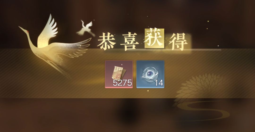 【逆水寒手游攻略】闲置物品换交子和静息凝丹，还有概率拿金内功截图