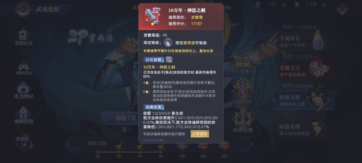 大佬们,俩魂骨值得拿吗截图