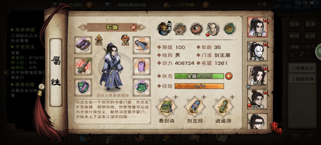 明天去试试绝世 2
