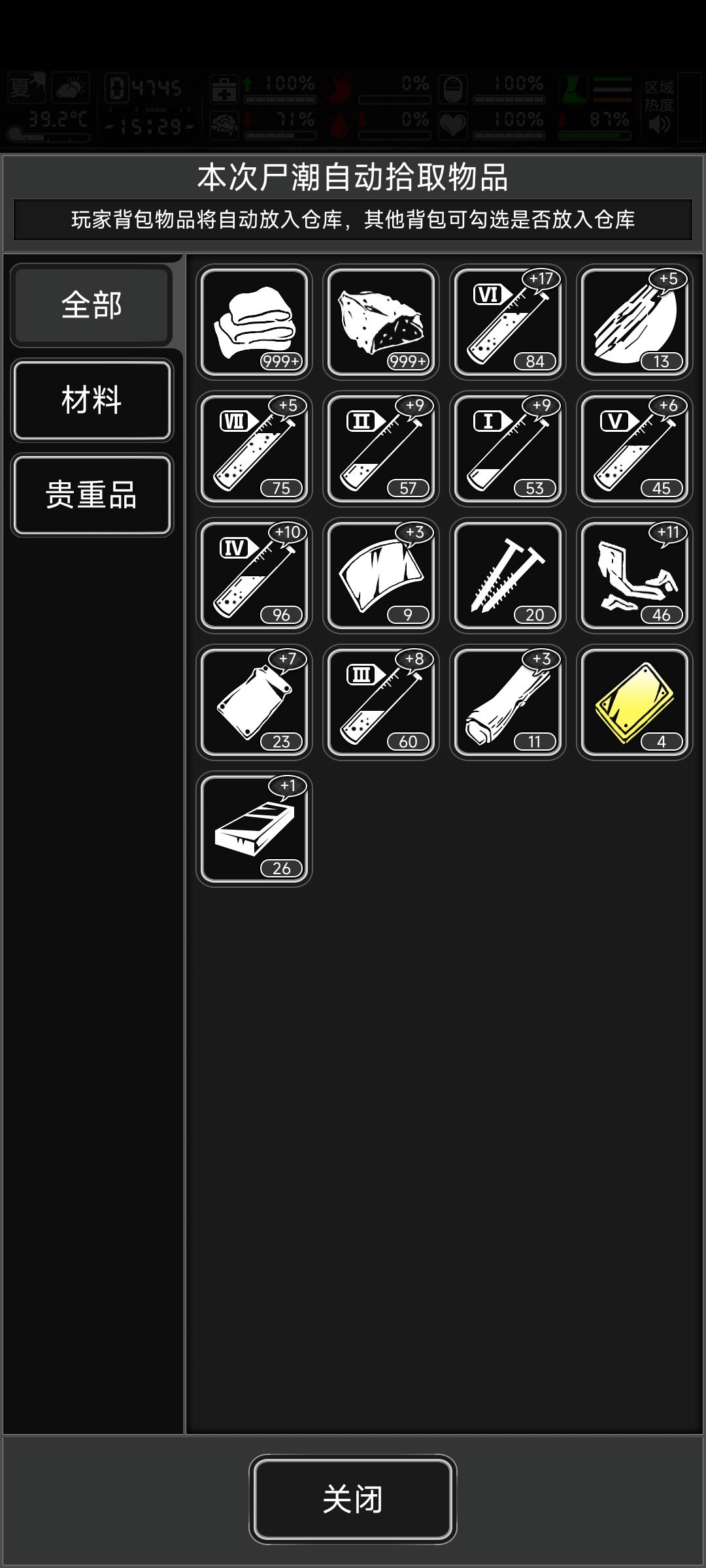 每日尸潮记录(3/3) 1