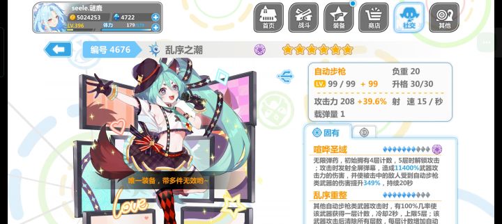 各位大佬,这把枪怎么获得啊截图