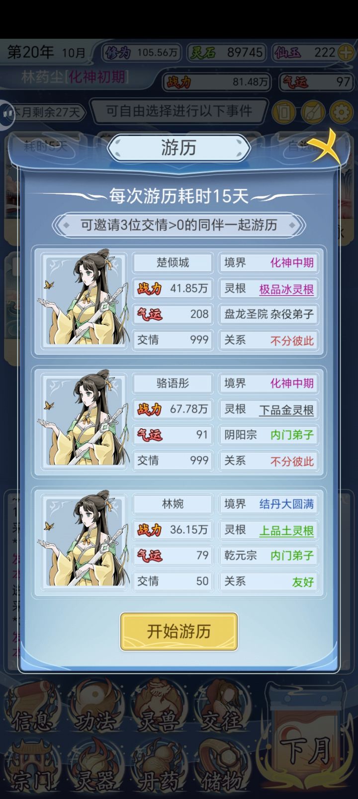 我就觉得我就觉得这张图好看😁截图