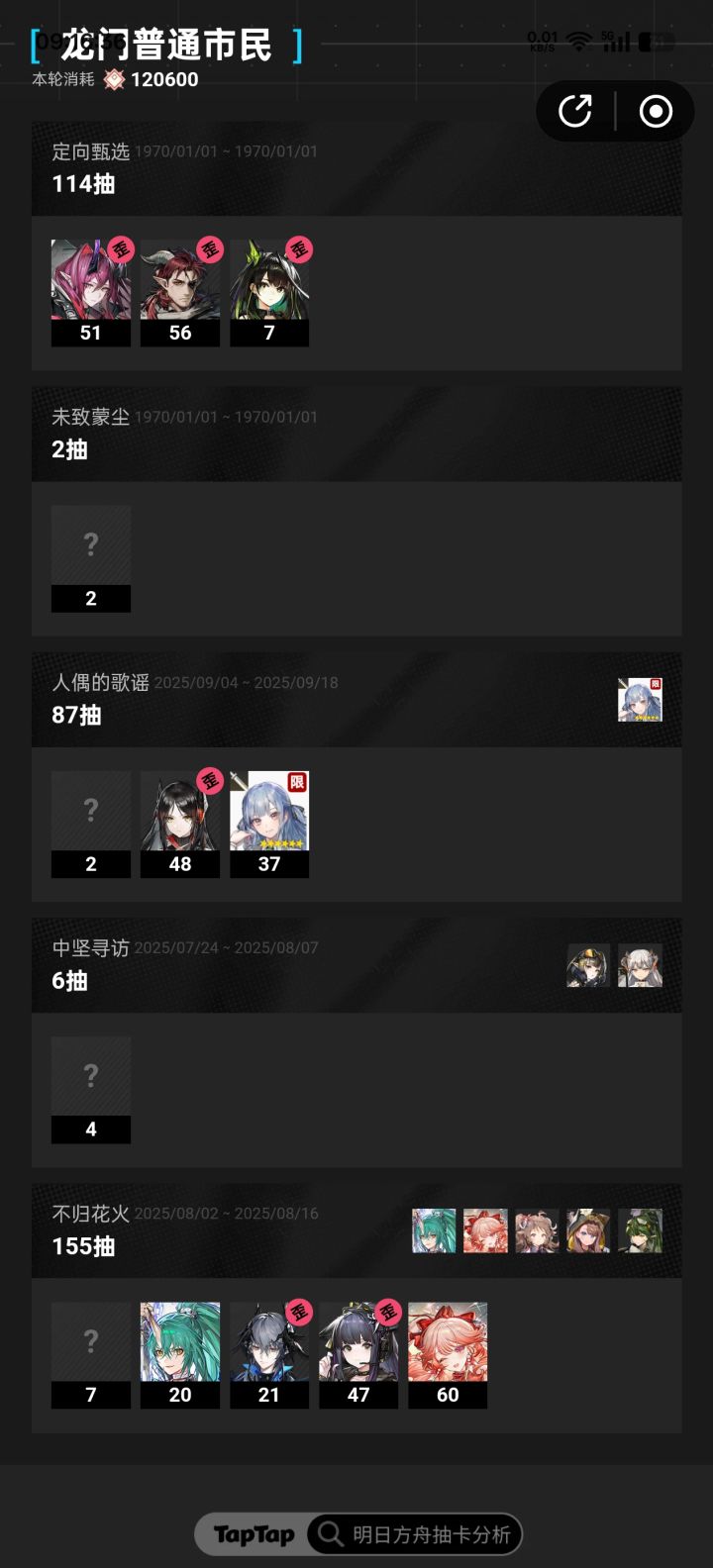 回坑一波,都是人权卡截图