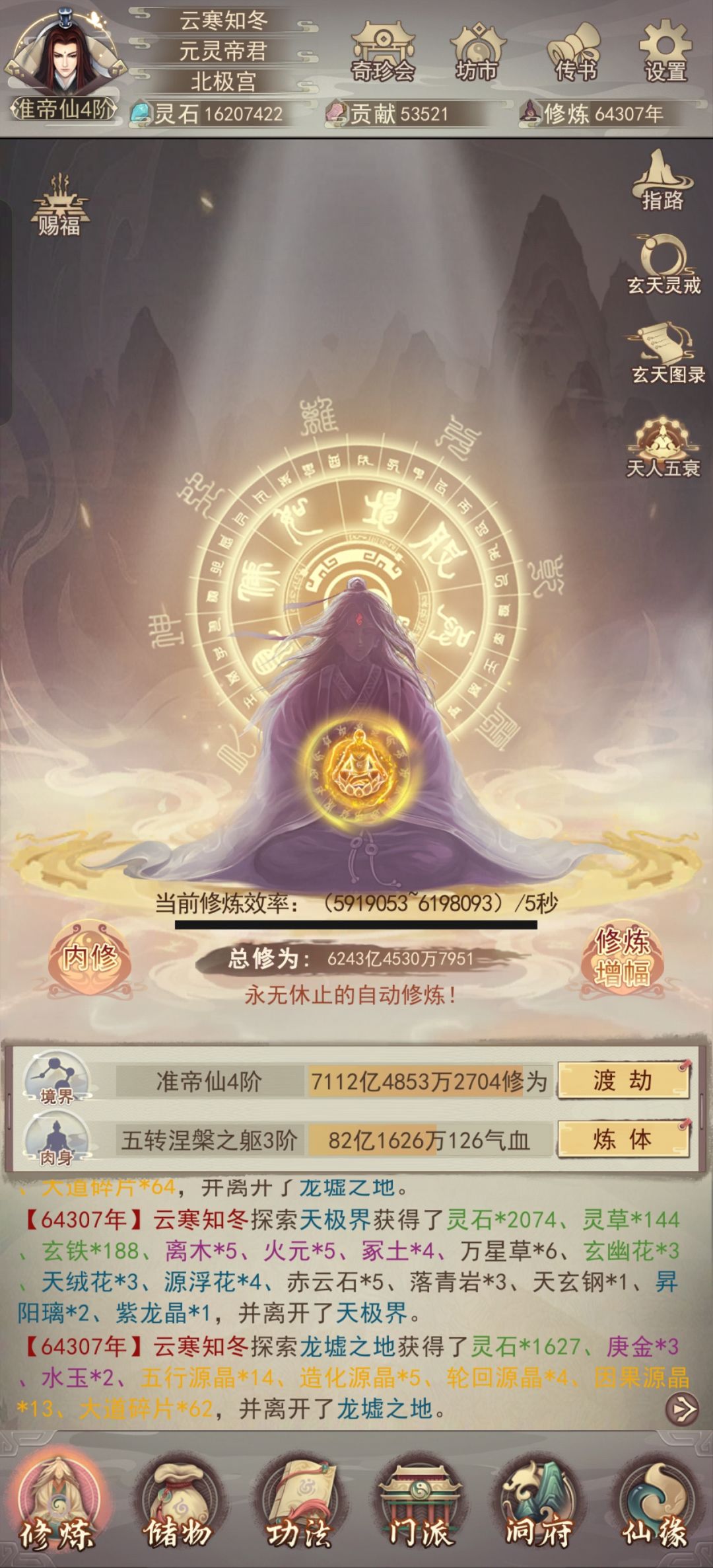 纪录神道塔毕业 2