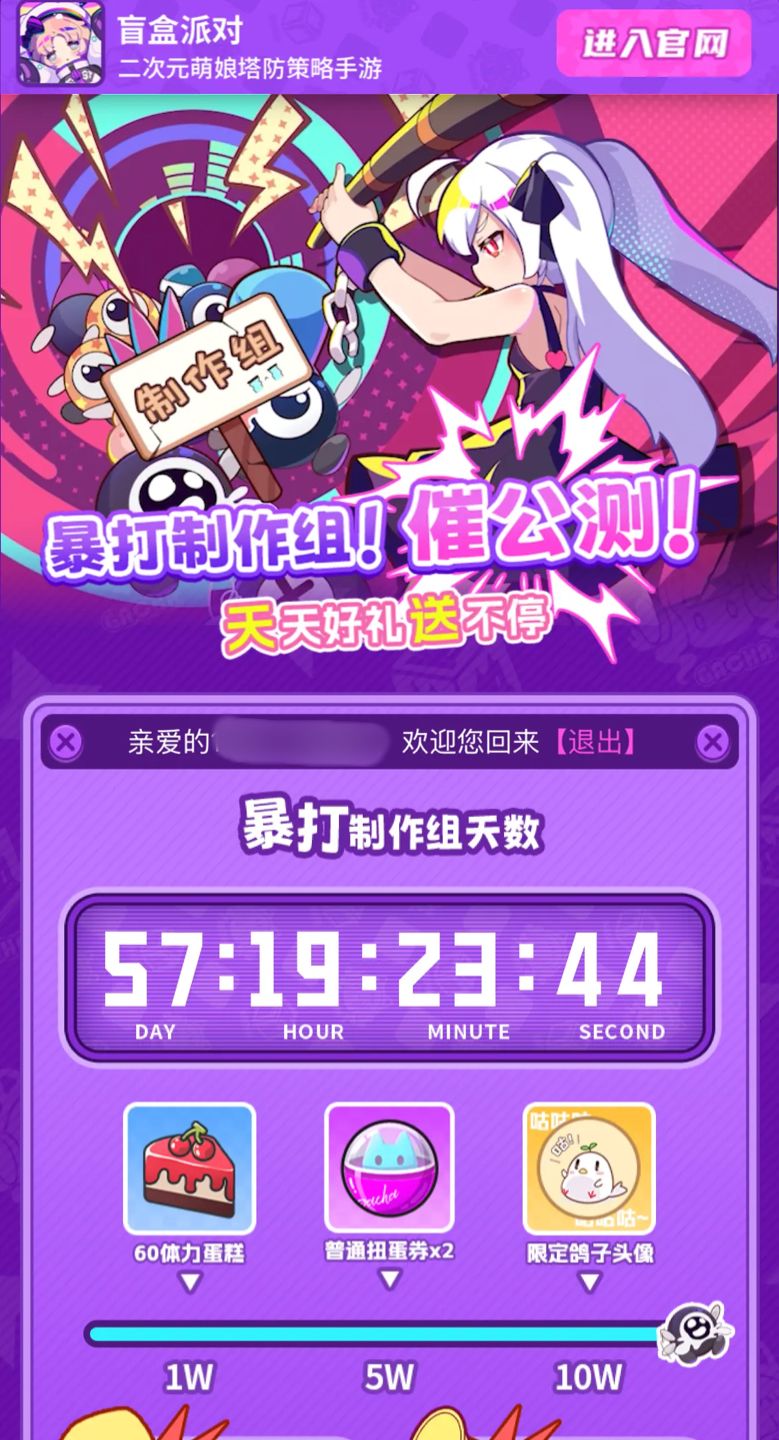 最新兑换码及隐藏奖励一览(停更) 3