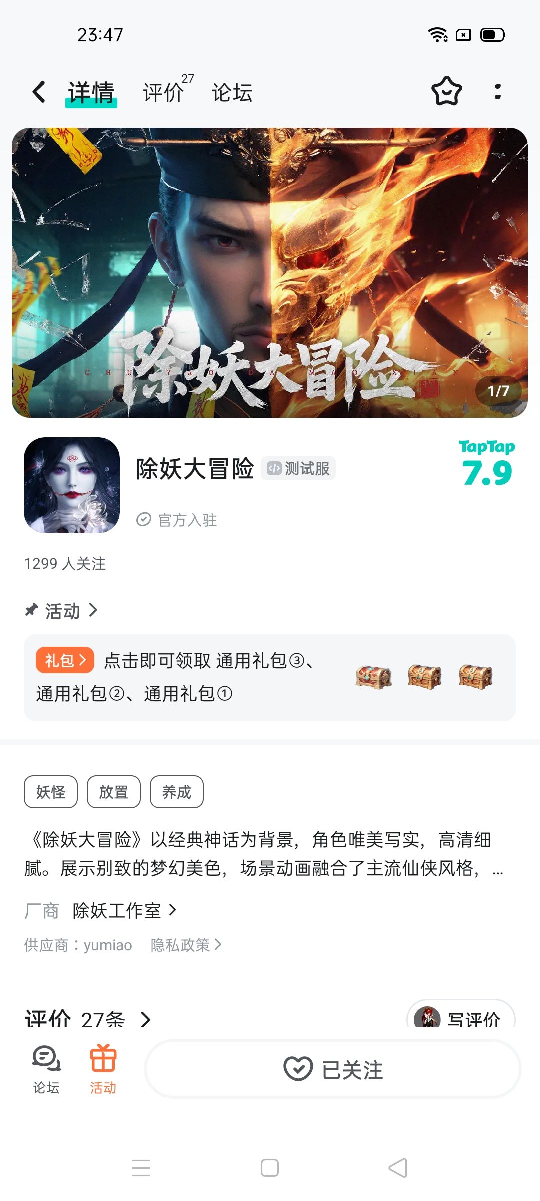 已关注 2