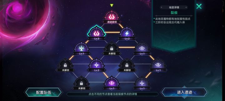 好消息连上裂痕和boss截图