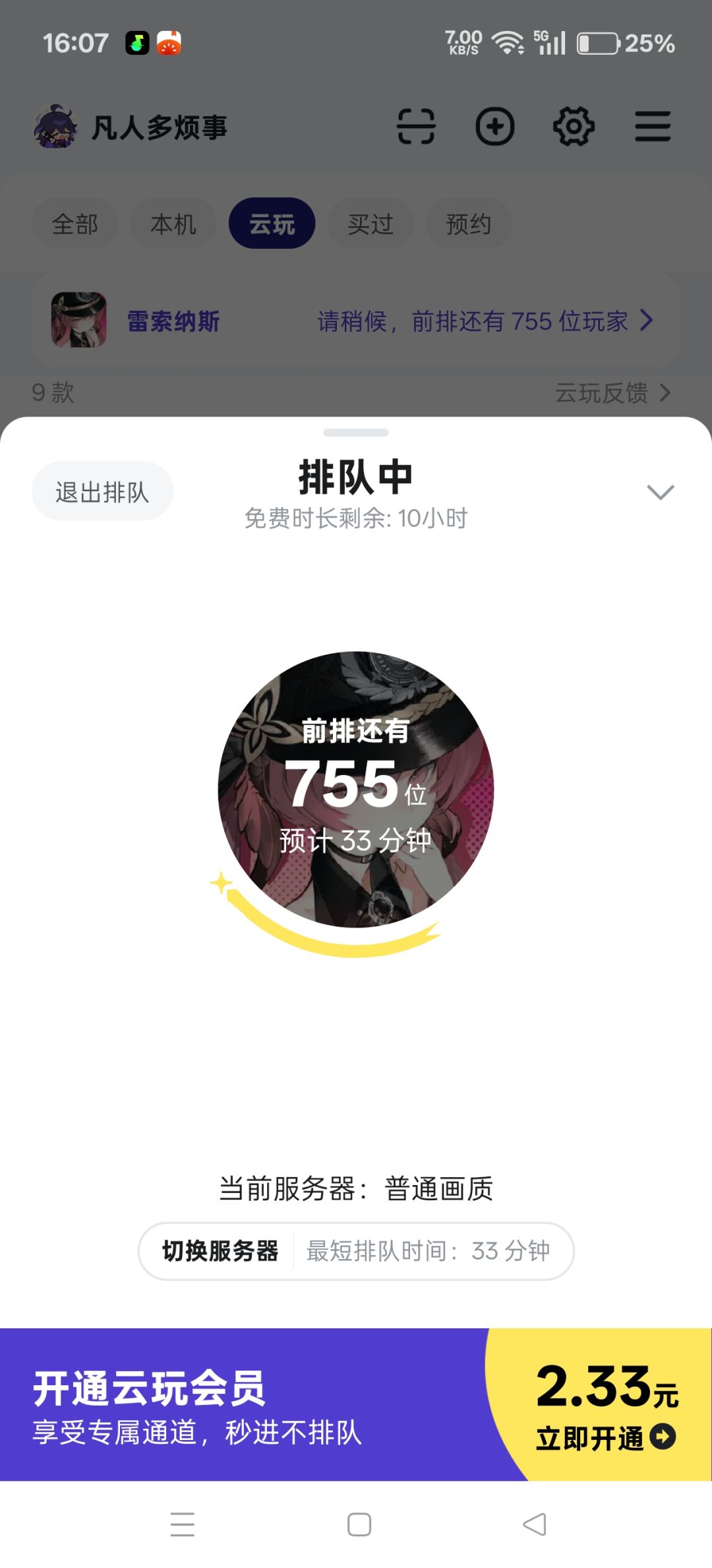 不是这是火起来了吗 1