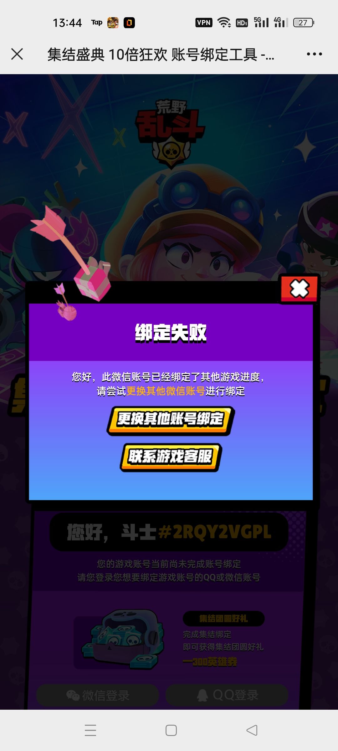 玩不了了😭 2