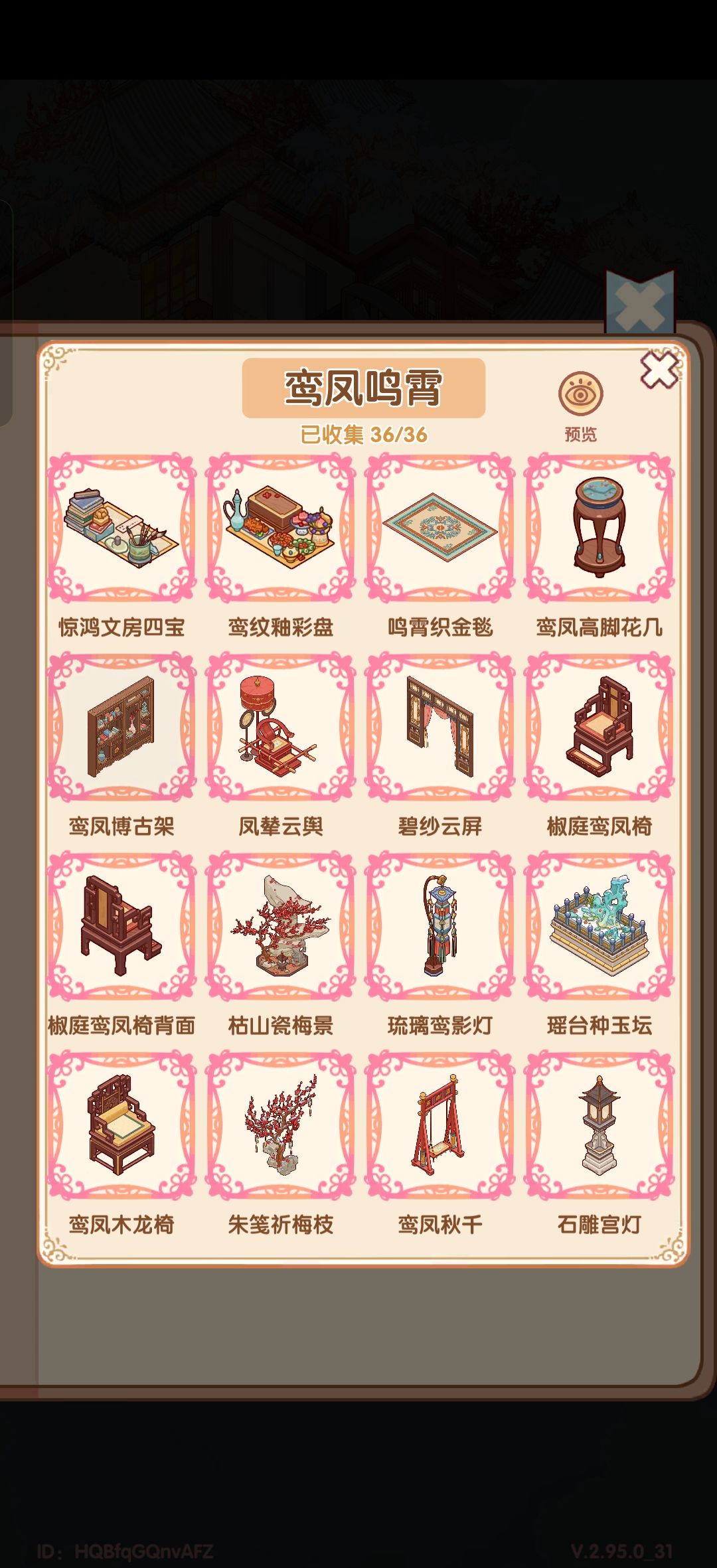 让自己轻松拿下,省钱攻略 2