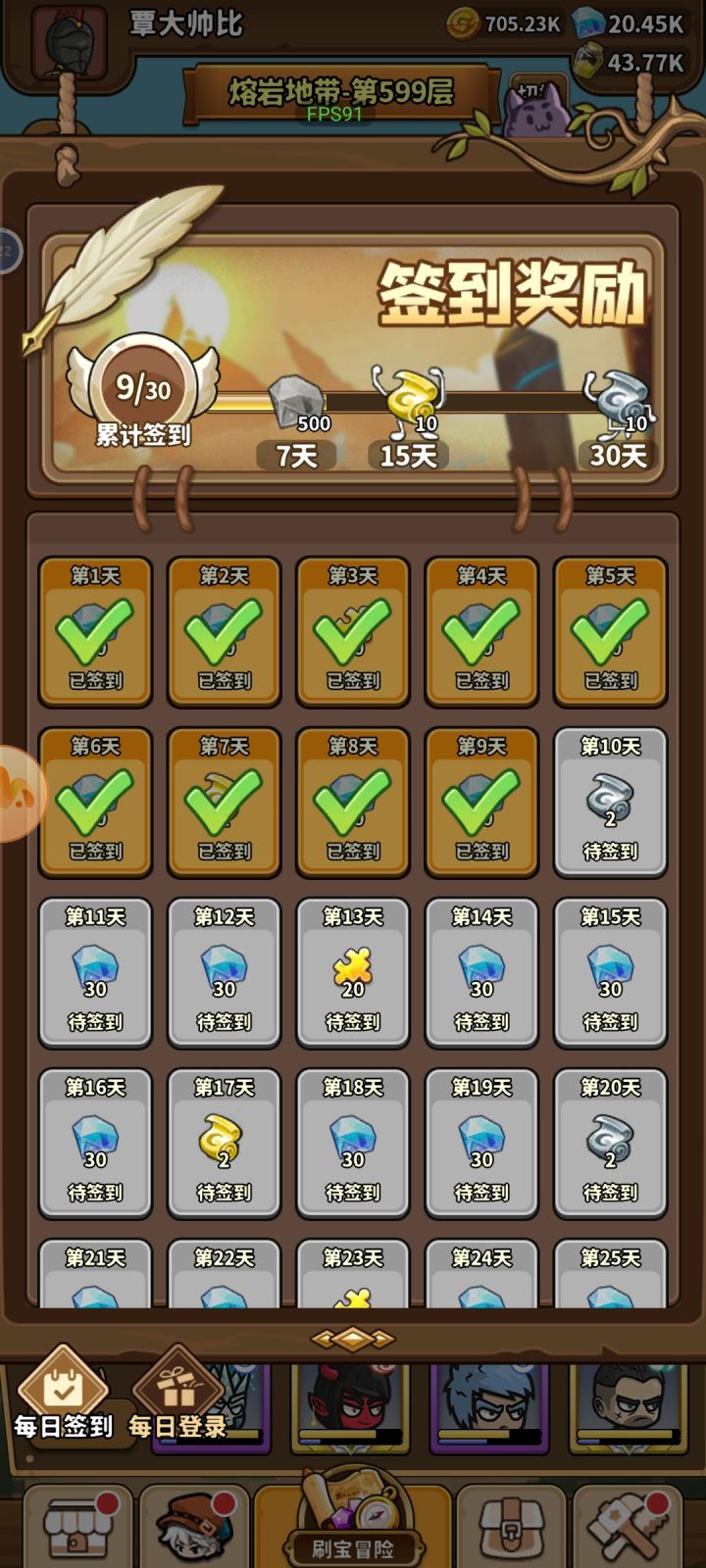微氪通关纪念截图