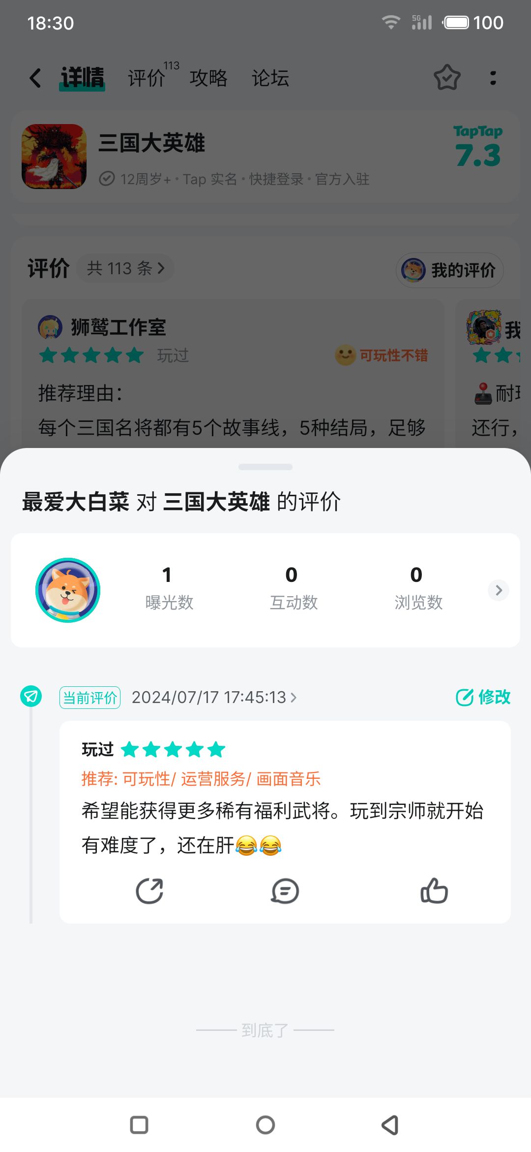 论坛等级好难升好难升 1
