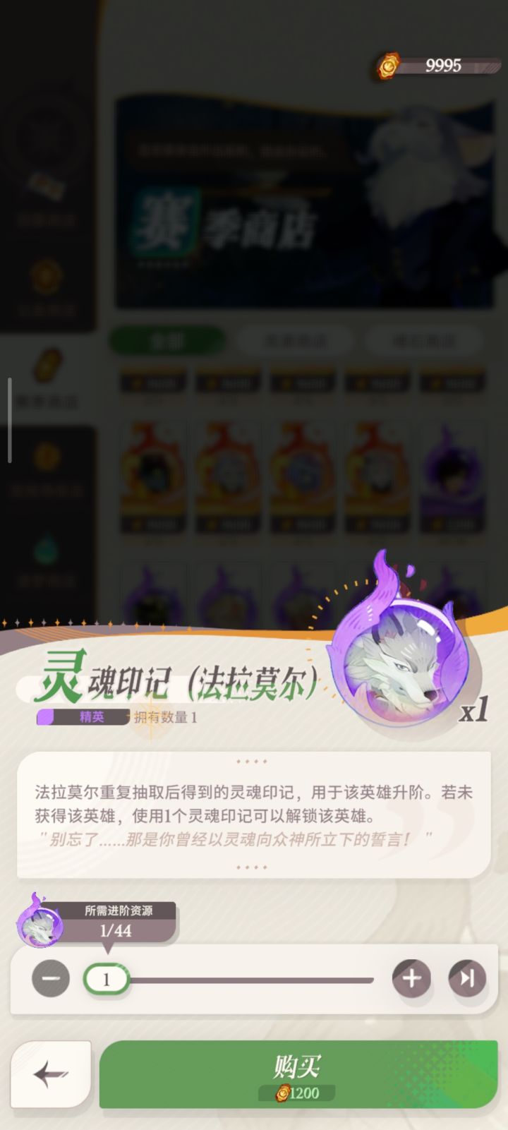 白狼已经巅峰+了为啥显示这个截图