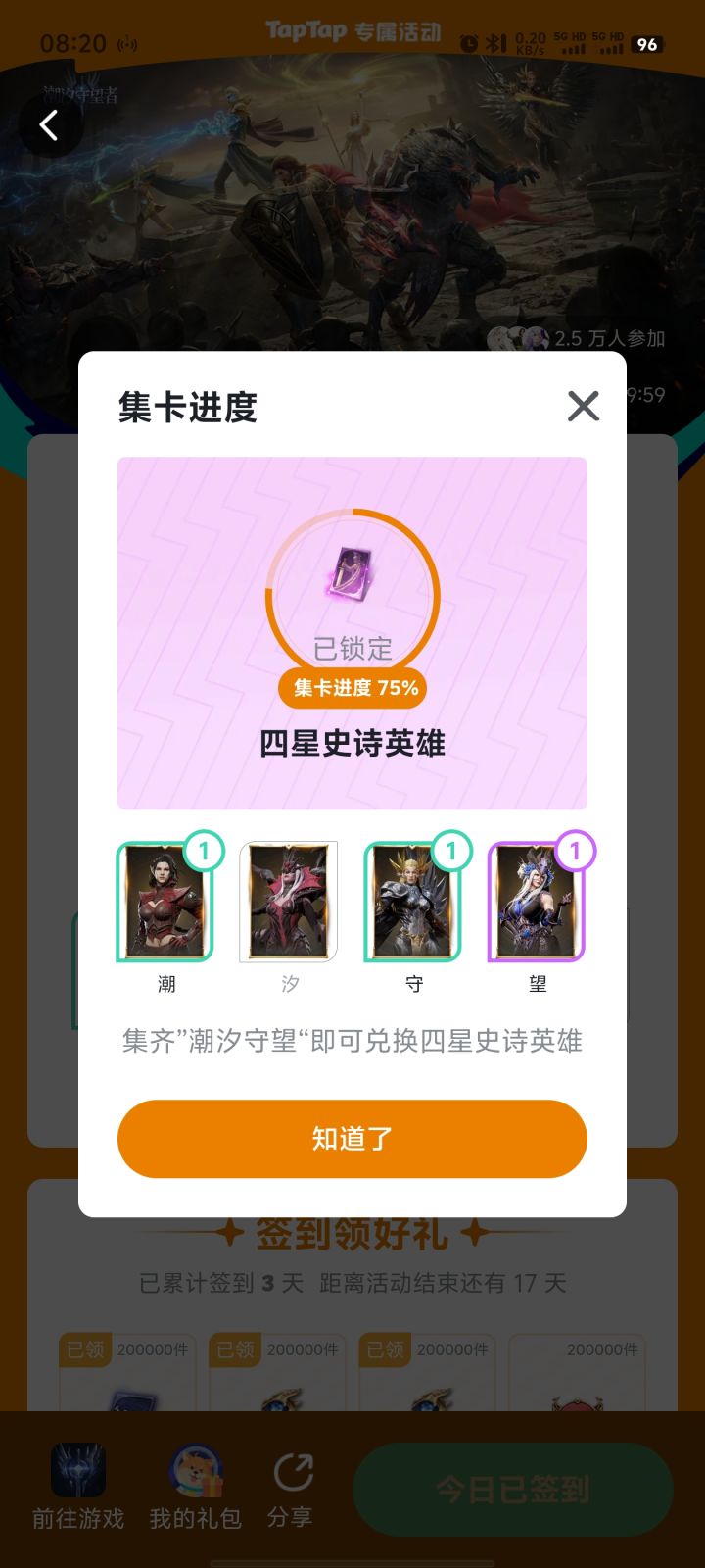 签到送三星???截图
