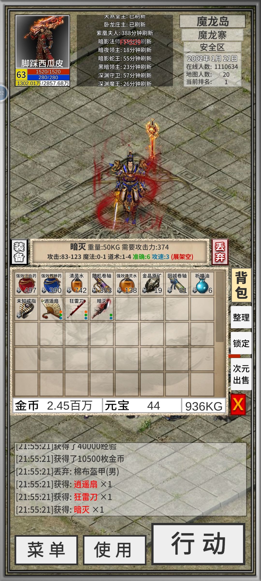 虽然武器不咋地,好歹也是终极 1
