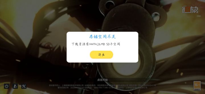好大好大截图