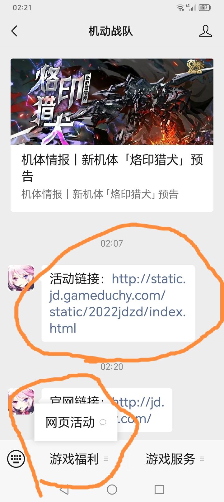 这个福利网页是不是进不去了 1