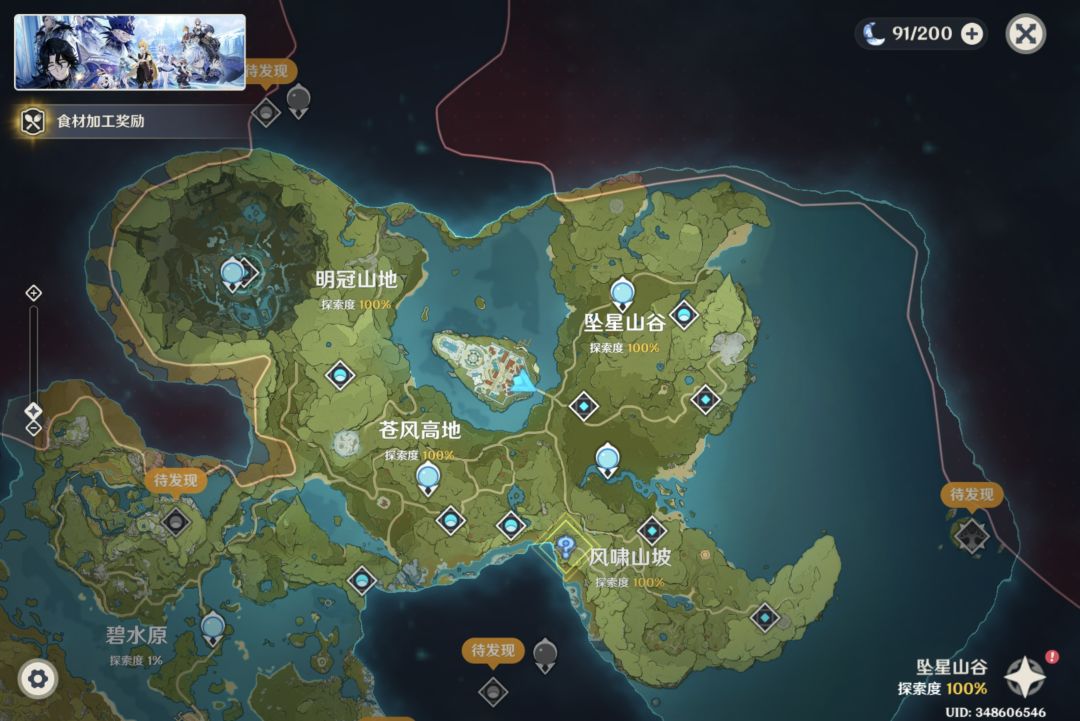 我爱影月月 1