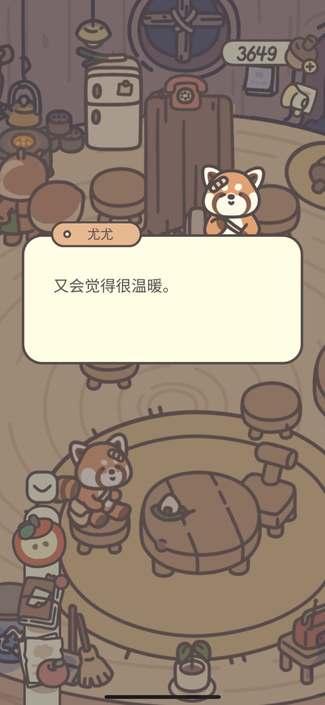 能不能不要让尤尤离开我们 13